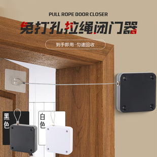 闭门器免打孔自动关门粗拉绳家用入户门房间门移门空调房关门神器
