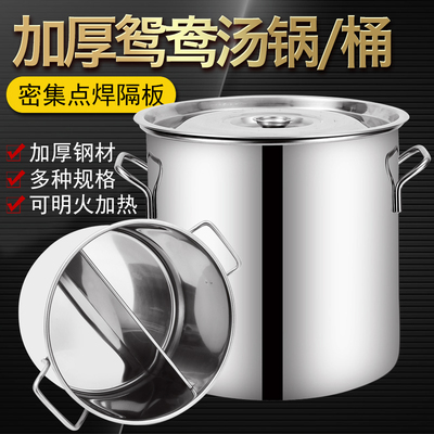 商用鸳鸯大汤锅不锈钢分隔锅鸳鸯桶煮面串串麻辣烫两味锅隔半汤桶