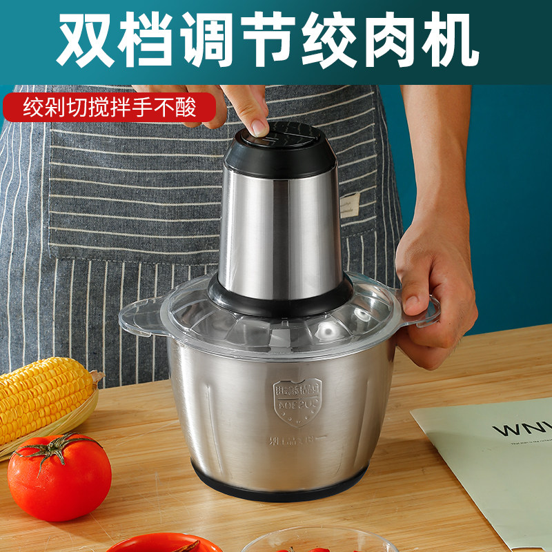 绞肉机家用饺馅不锈钢电动多功能电动料理器小型打肉蒜蓉搅拌碎菜,厨房/烹饪用具,绞肉机/碎肉宝,淘宝优惠券,粉丝福利购,淘宝优惠卷