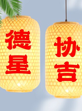 黄色油纸灯笼红色竹编灯笼喜事防水传统手工宫庙巡游灯节庆灯印字