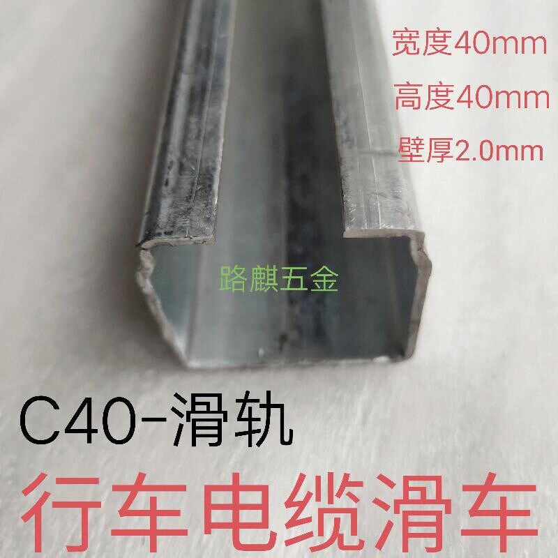 加厚C40型轨道吊轮移动门滑轨滑轮C30工业流水线厂房移门轨道吊轨