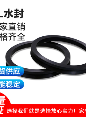 VL水封 旋转端面密封圈 vl-110-550耐磨耐油现货氟胶丁晴vl水封