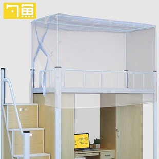 0.9m单人床拉链加密女侧开门防尘 学生宿舍蚊帐上下铺通用寝室1.9