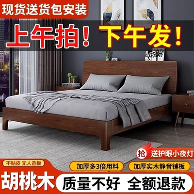 胡桃木全实木床加厚1.2M单人床1.5双人床1.8M卧室家用简约储物床