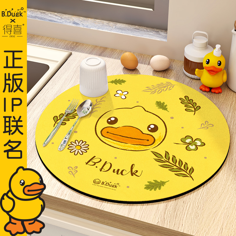 厨房沥水垫小黄鸭硅藻泥台面吸水垫客厅茶几台圆形隔热垫桌面地垫