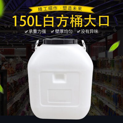 超级厚塑料桶超大号大口桶方桶储水桶酒桶油桶带盖蜂蜜桶酵素桶