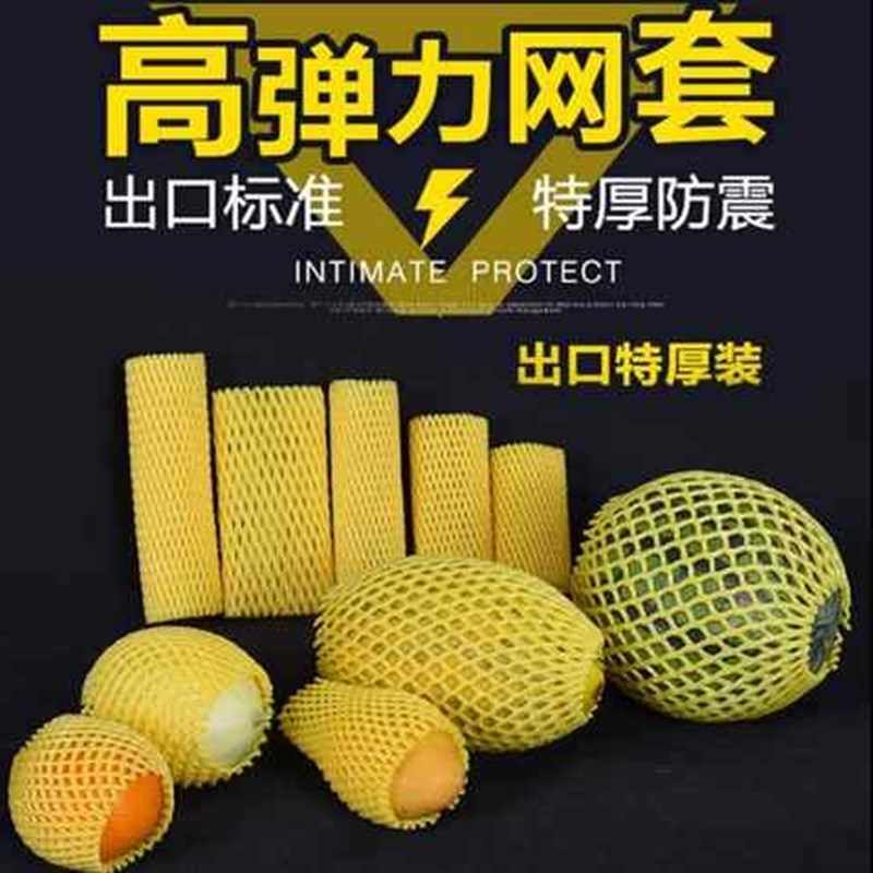 黄色加厚水果网套各种网袋脐橙网套沃柑网套水果网