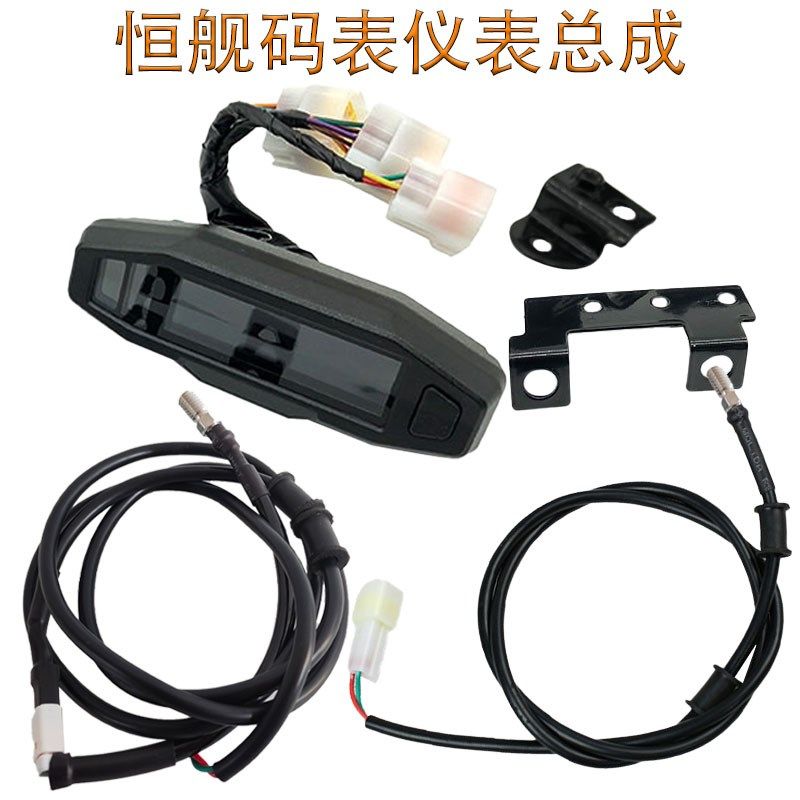 越野车恒舰NC两四冲250改装仪表总成转速表码表支架里程表传感线