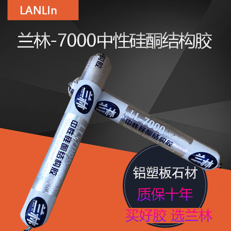 室外结构胶外墙995石材铝塑板打缝质保中性硅酮白色黑色门窗防霉,基础建材,玻璃胶,淘宝优惠券,粉丝福利购,淘宝优惠卷
