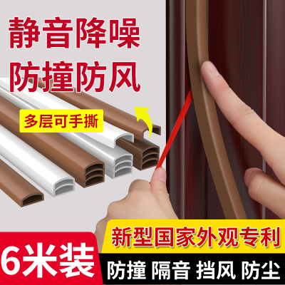 门缝密封条窗户密封胶条防盗门进入户门房门隔音挡风神器静音门贴