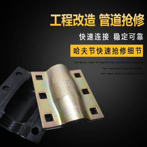 哈夫节抢修接水管快速接头管道钢板哈弗补漏堵漏器抱箍管卡子管夹