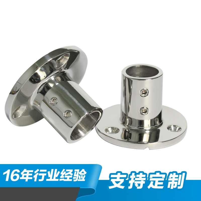 90度圆管座 加厚不锈钢316管座 嵌入式甲板管座 船用游艇五金配件