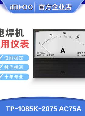TP-1085K-2075AC75A替代横河yokogawa电焊机用指针电流表电压表