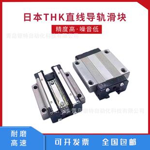 HSR25CA THK直线导轨滑块 导轨滑块HSR25CA THK滑动导轨