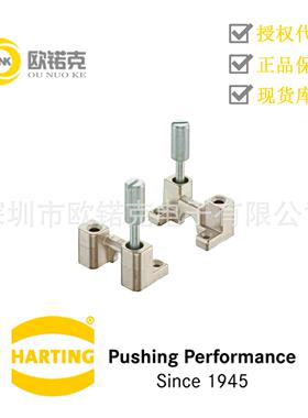 HARTING浩亭09000005601哈丁矩形连接器附件抓握框架螺丝适配器