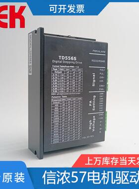TD556S步进电机驱动器 57驱动器 信浓57/60步进电机驱动器