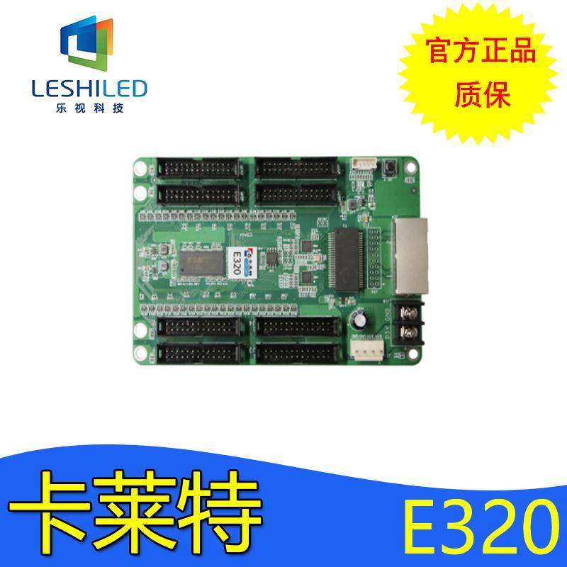 卡莱特E320全彩接收卡led显示屏控制卡会议室温州高亮显示大屏幕,鲜花速递/花卉仿真/绿植园艺,其它园艺用品,淘宝优惠券,粉丝福利购,淘宝优惠卷