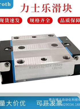 力士乐滑块导轨 R185123110 R185133110 R185143110 R185153110
