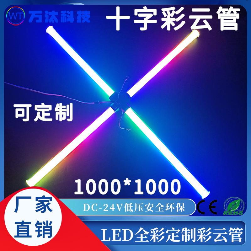 led像素管舞美灯光360度发光彩云管亚克力自由造型酒吧幻彩霓虹灯