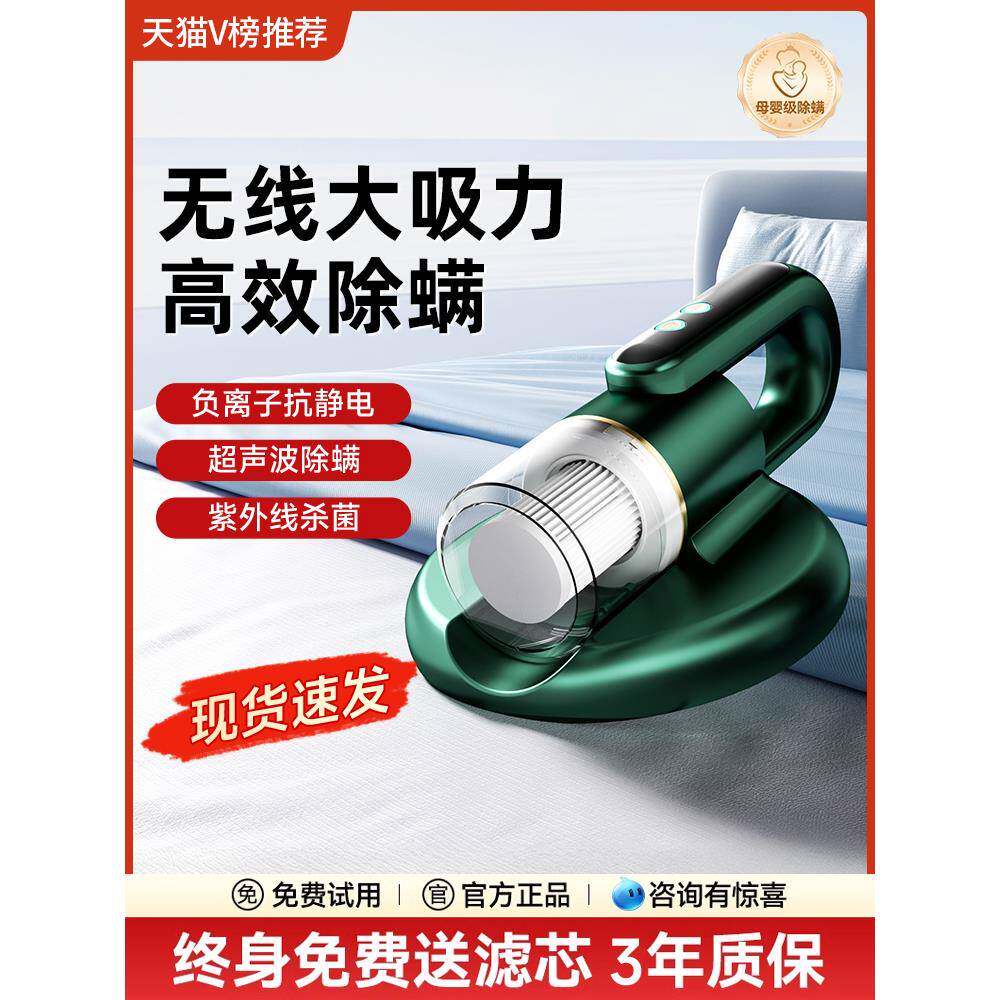 无线除螨仪床上家用除螨虫神器吸尘器一体二合一多用紫外线杀菌机