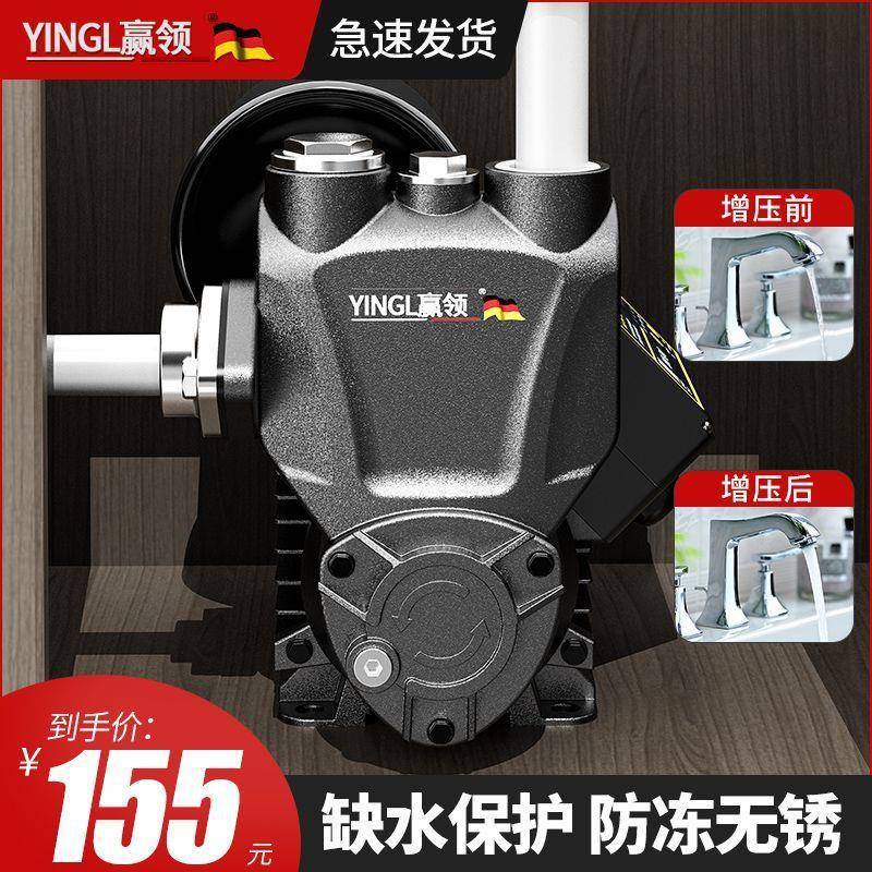 增压泵静音家用小型全自动自来水加压抽水机吸水管道220v自吸水泵