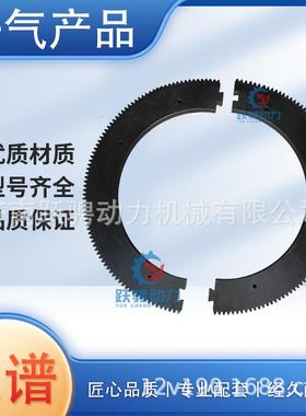 190系列柴油机配件济南G6190ZLC船用柴油机2半206L.44.02A齿圈