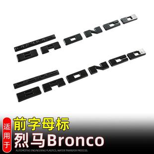 适用福特烈马bronco猛禽版前脸字母中网字标外装饰用品改装配件