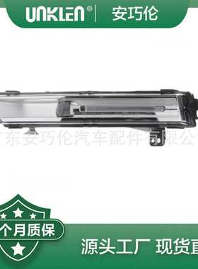 适用第四代路虎发现2017 雾灯总成 LR142095 LR111098 LR099132