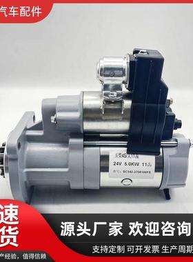 玉柴4S大11齿，SC142-3708100起动机减速机启动马达农机