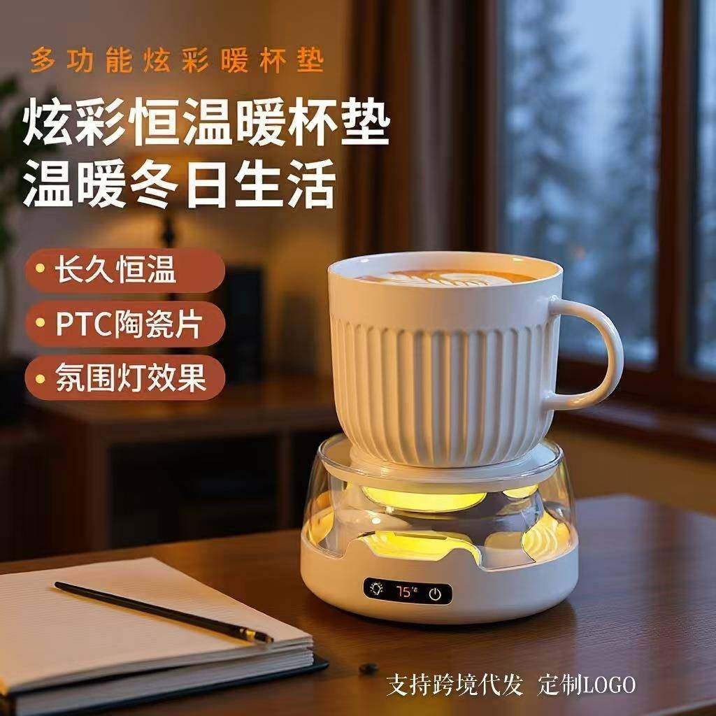 跨境第四代智能加热杯垫家用宿舍恒温杯垫办公室热咖啡炫彩氛围灯,鲜花速递/花卉仿真/绿植园艺,其它园艺用品,淘宝优惠券,粉丝福利购,淘宝优惠卷