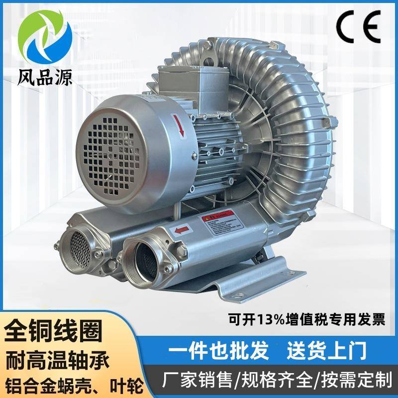 广西来宾销售2PB630H16 380V2.2KW气环泵 水果自动清洗设备鼓风机