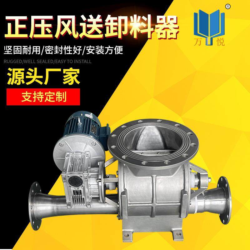 风送式方口正压关风机 方口链条传动卸料器 星型卸灰装置卸料,鲜花速递/花卉仿真/绿植园艺,其它园艺用品,淘宝优惠券,粉丝福利购,淘宝优惠卷