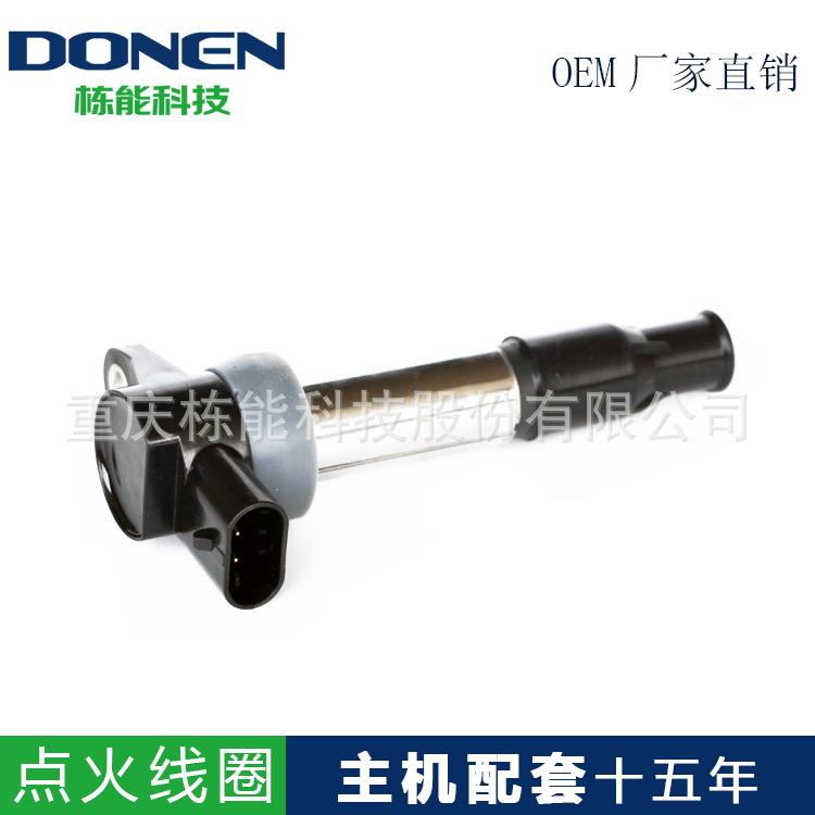 适用于猎豹CS9/CS10/CF4G15T 1.5T点火线圈OEM 28116066