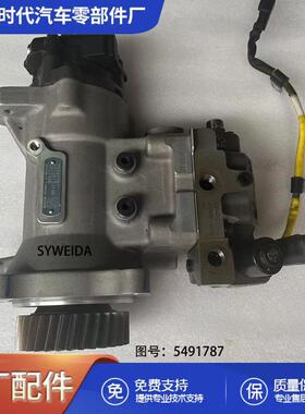 康明斯QSZ13发动机配件燃油5491787