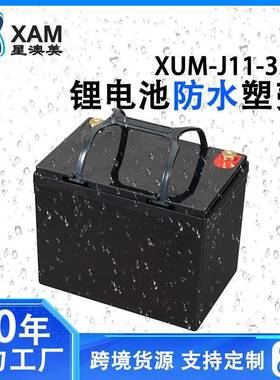 12v40Ah星澳美锂电池外壳锂电池盒子锂电瓶外壳ES12-33C锂电池箱