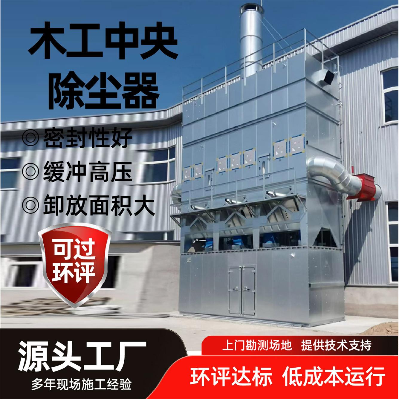 木工中央除尘器粉尘集尘缓冲高压脉冲式除尘器木工中央除尘器
