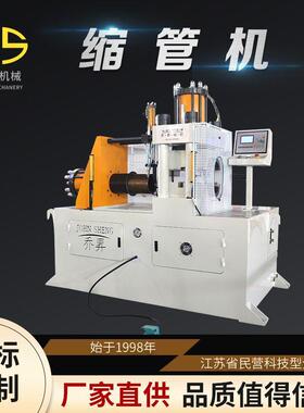 缩管机厂家直供金属管端成型机 自动上下料铜铝管数控墩径胀管机