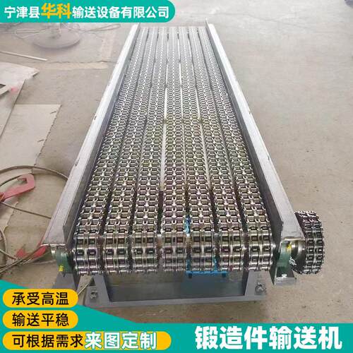 锻造件输送机锻打件传送输送机冲压件多排清洗冷却板式链板输送机