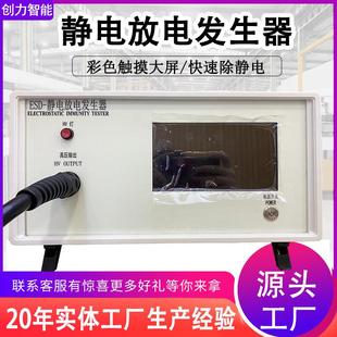 35KV耐压高压金属静电测试仪 20KV 静电放电发生器全自动esd 10KV