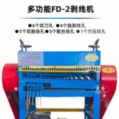 自动剥线机电线电缆废旧线家用电动扒线机剥皮机光隆剥线去皮机