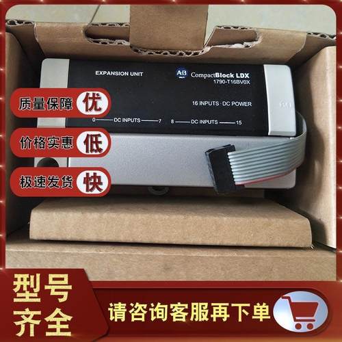 1790-T0A8X DeviceNet LDX I/O 8 输入扩展块 110VAC 1790T0A8X