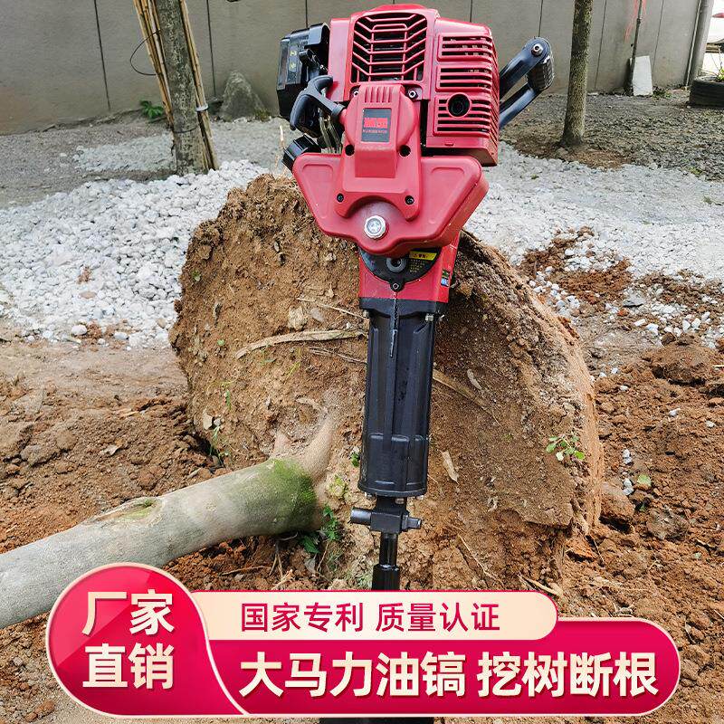 多功能挖树机起苗机土球大功率汽油镐挖竹根挖树根神器挖坑凿岩机