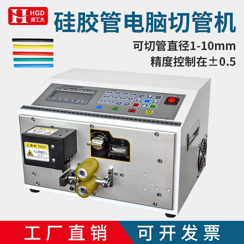 全自动硅胶管电脑切管机PPC管电线管裁切机热缩管PE管软管切断机