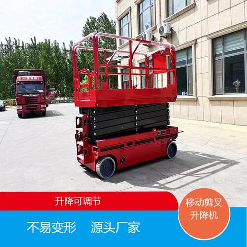 自行走剪叉升降空作业平台 10m移动液压登车 小型空维修车