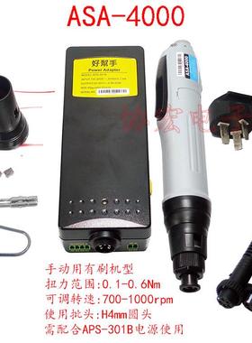 ASA-4000 ASA-3000 2000 4500 APS-301B 电批$ asa screw driver