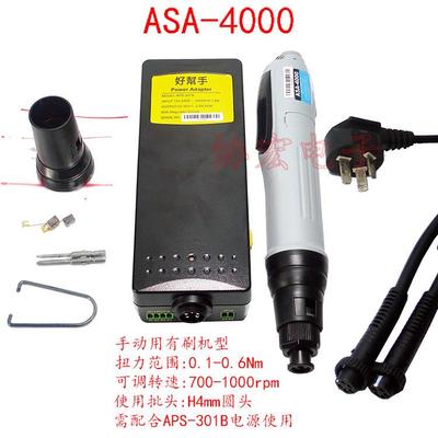 ASA-4000 ASA-3000 2000 4500 APS-301B 电批$ asa screw driver