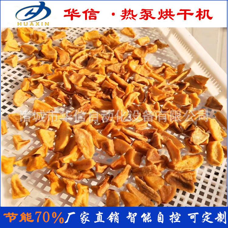 空气能水果脯苹果干烘干设备桃脯烘干机器厂家 水果干箱式烘干房