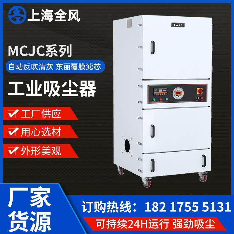 厂家MCJC工业脉冲反吹集尘机 金属粉尘处理工业脉冲吸尘器集尘机,五金/工具,工业吸尘器/除尘器,淘宝优惠券,粉丝福利购,淘宝优惠卷