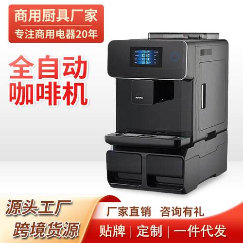 全自动咖啡机A10S商用意式浓缩美式路玛A10奶泡触摸屏外贸发