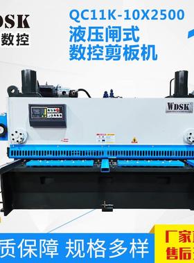 QC11K-10X2500液压闸式数控剪板机液压剪板机 脚踏剪板机冷弯